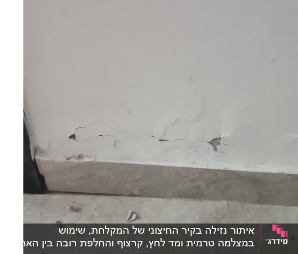 קיר עם סימני רטיבות והתקלפות צבע